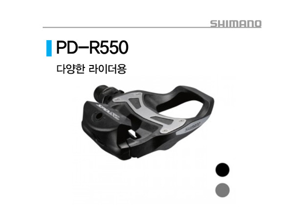 시마노 로드 클릿페달 PD-R550