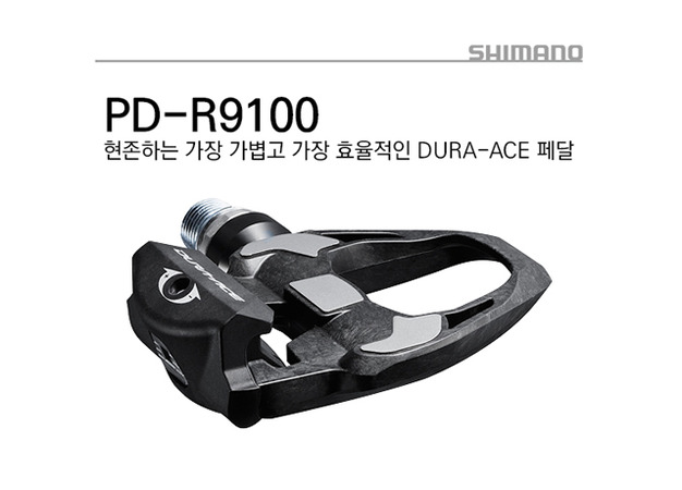 시마노 로드 듀라에이스 클릿페달 PD-R9100